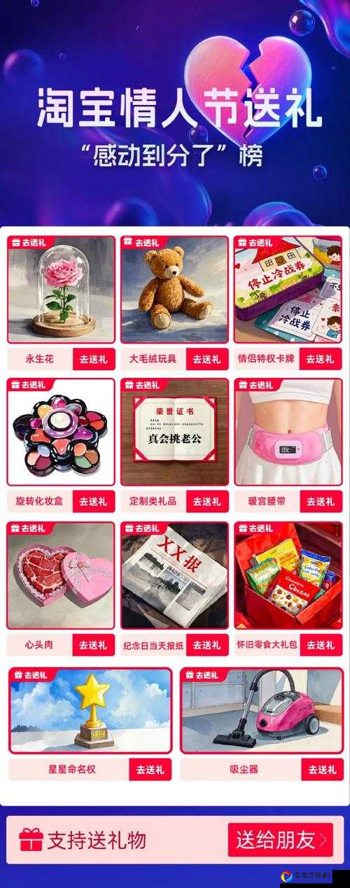 手慢无！3分钟速刷情人节罐装爱心全攻略，亲测100%获取！