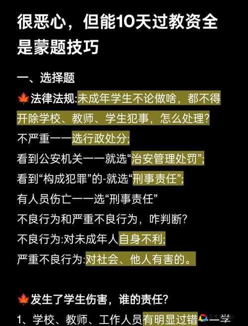 卡关一晚后疯狂尖叫！上学迟到了怎么办第10关必过秘诀