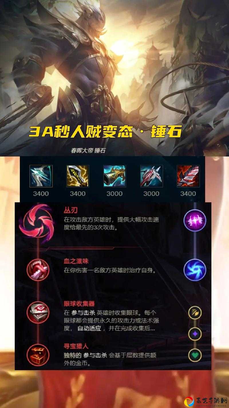 无限火力艾克出装神了！这套秒变大神，R闪直接横着走