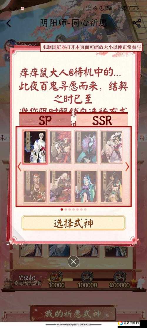 爆火！阴阳师惠比寿新春福袋红包隐藏获取技巧