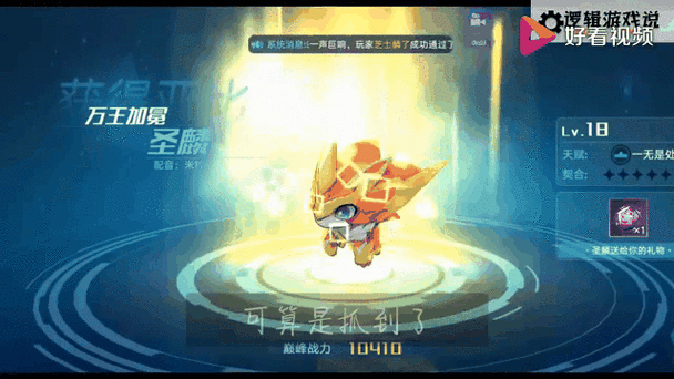 奥拉星麒麟特性选错血亏！最强属性搭配实战教学