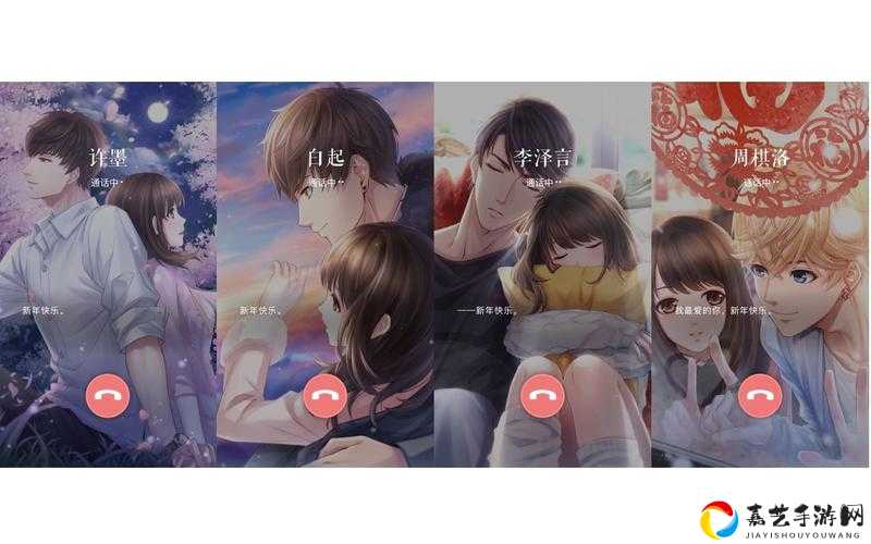 必看恋与白起电话甜蜜余韵获取全攻略！手把手教你领隐藏彩蛋～