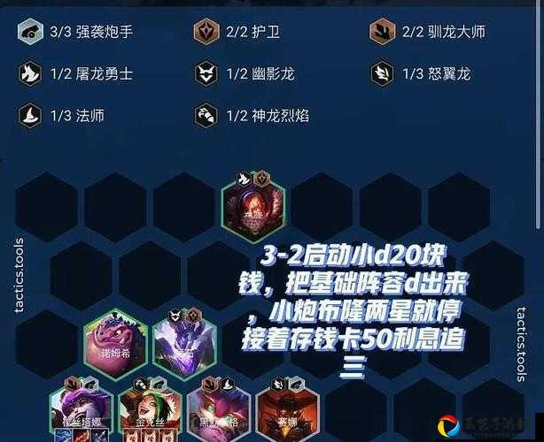 云顶之弈恶魔法师护卫流必看！3步教你锁血冲分稳吃鸡