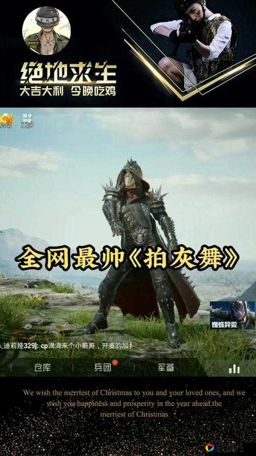 和平精英拍灰舞+电摇动作免费获取攻略！手把手教你秒变舞王
