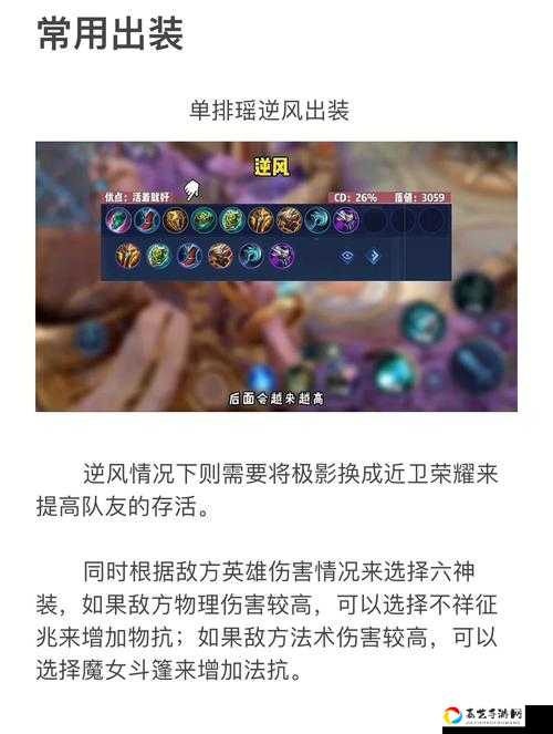 新英雄瑶铭文搭配最强攻略！秒变大神的神仙组合速戳