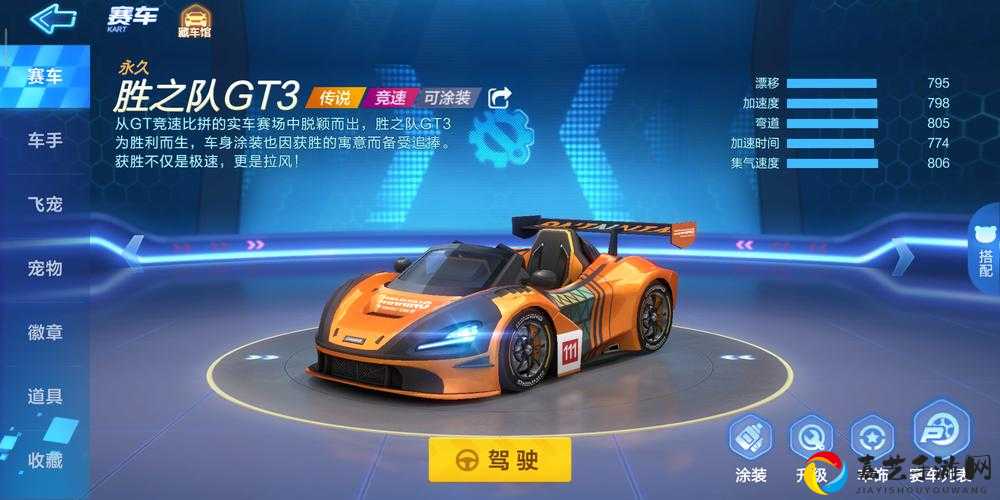 跑跑卡丁车手游天使之恋获取攻略！这波福利错过真的会后悔！