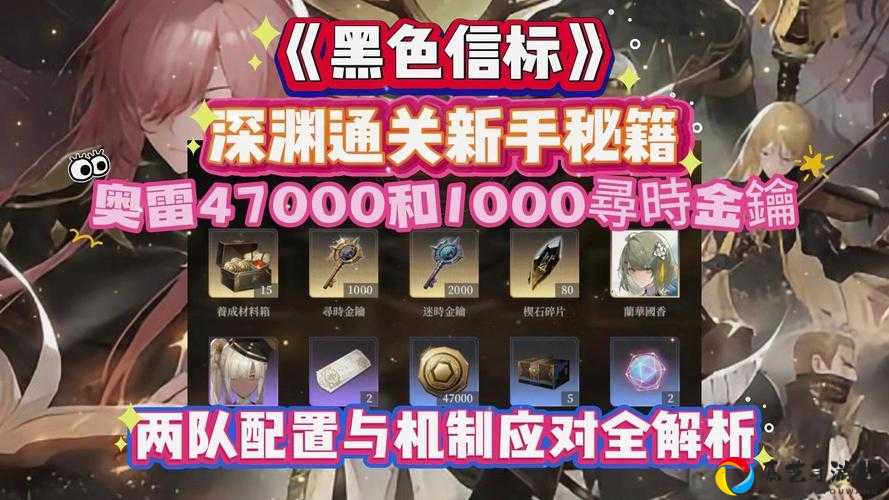 深渊69层通关秘籍！3分钟教你稳拿SSR素材