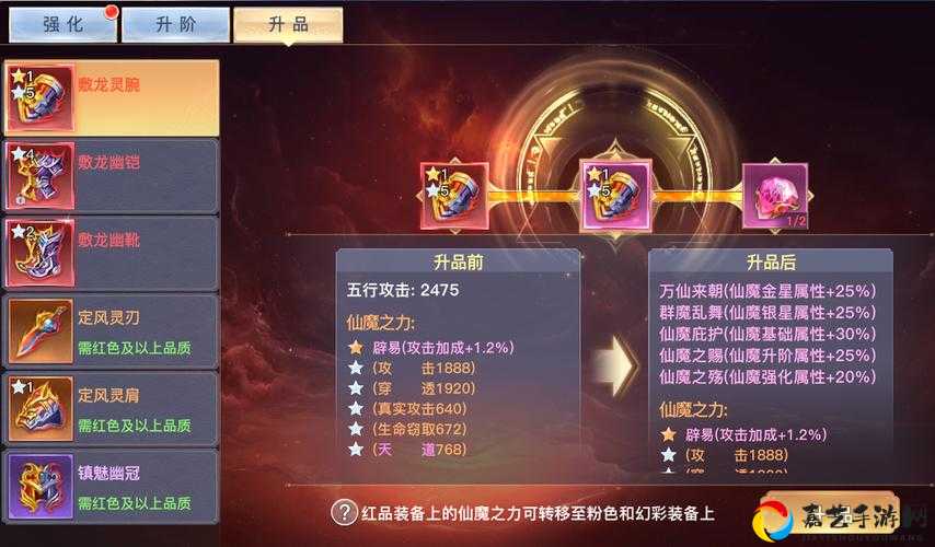装备传承必看！这个道具能让你的强化等级稳如泰山？