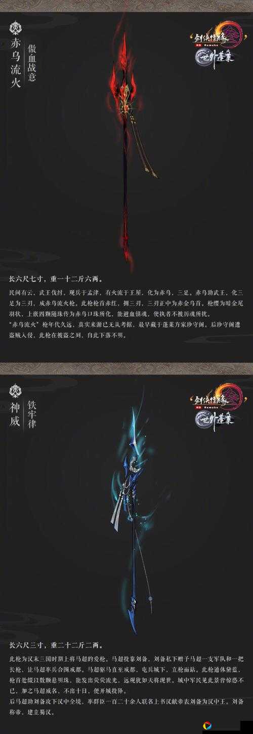 剑三特效武器升级必看！手把手教你打造神装，战力飙升300%！