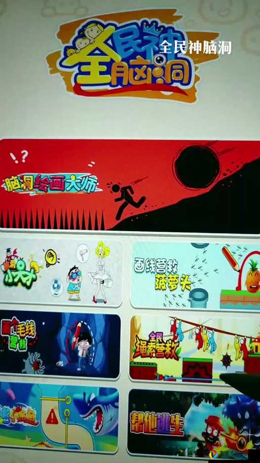 尖叫级攻略！神脑洞248关封神解法，看完直接罢手睡觉吧！