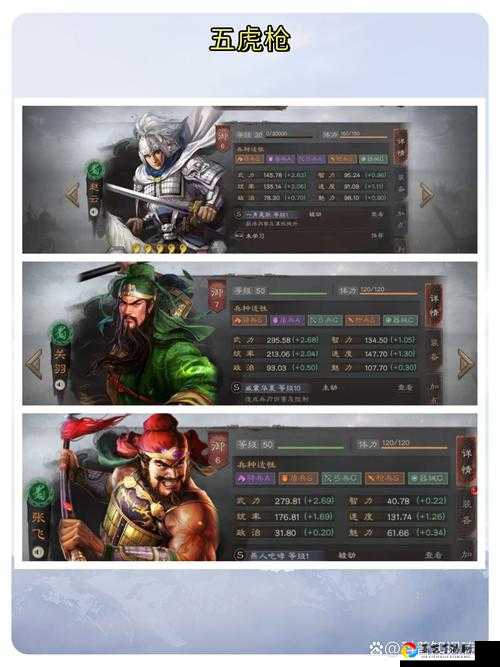 三国志战略版张飞必看！爆伤流战法搭配让你一骑绝尘