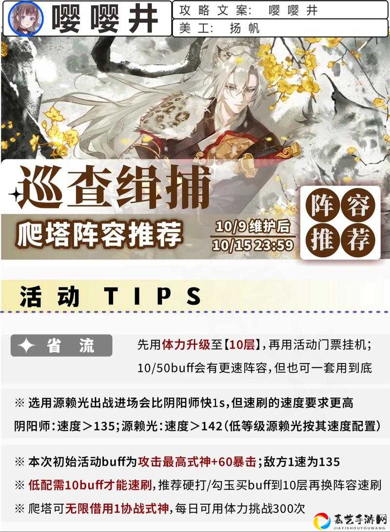 零氪金也能登顶！阴阳师平民爬塔血泪经验公开，普通人必看攻略