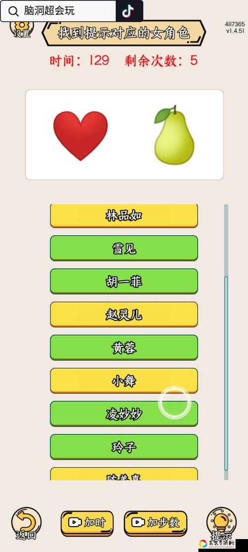 神脑洞第68关必看！5颗糖果拿3颗还剩几颗？30秒破解逻辑谜题🔥