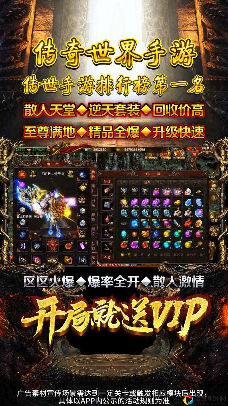 传奇无双手游必看！宝石装备这样搭配秒变大神