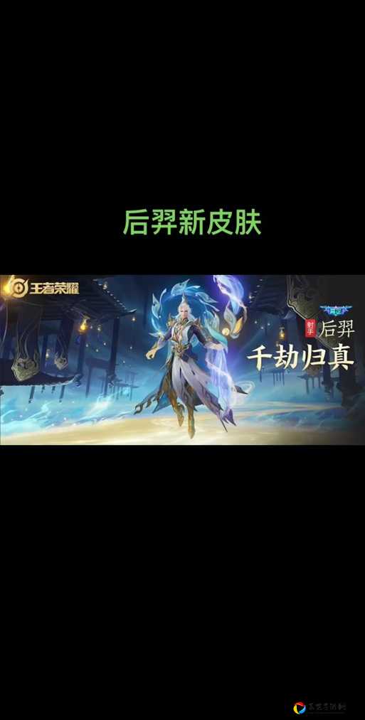 后羿情人节皮肤价格曝光！这个值不值得买？颜值飙升必看攻略