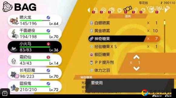 宝可梦剑盾交换精灵魔法必看！超详细交换技巧一次搞定
