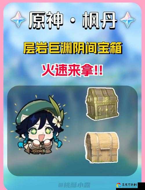 原神宝箱解锁全攻略！3分钟教你扫荡隐藏资源，碎片不浪费！