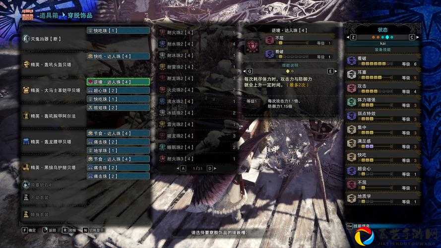 怪物猎人冰原硫斩龙大剑必看！最强配装攻略助你横扫龙骑团