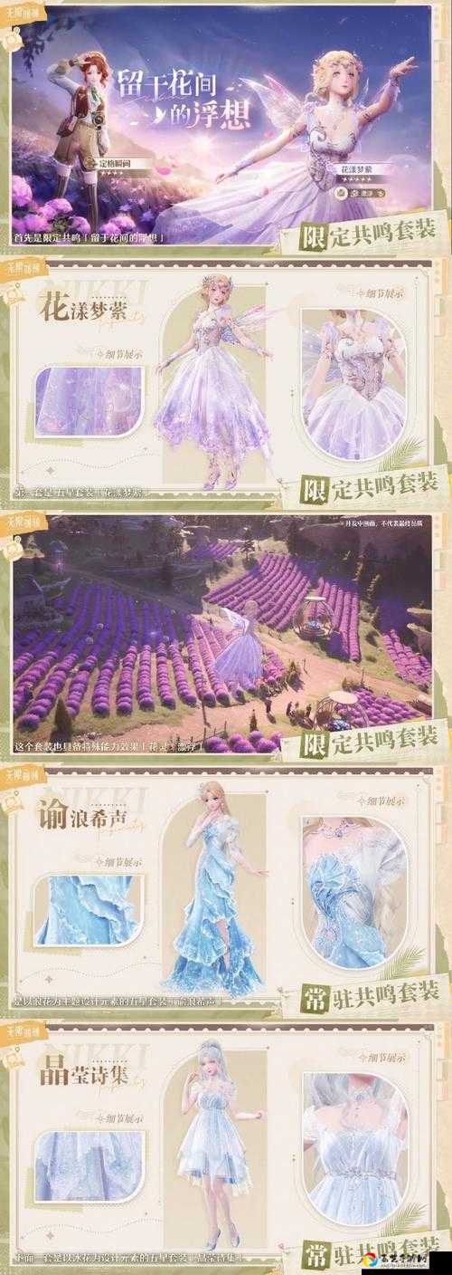 零氪党必看！暖暖2获取全攻略_碎片收集+技能解析一篇搞定