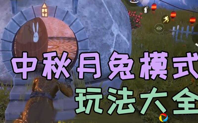 和平精英中秋月兔模式尖叫攻略！手残党也能轻松上分的隐藏技巧