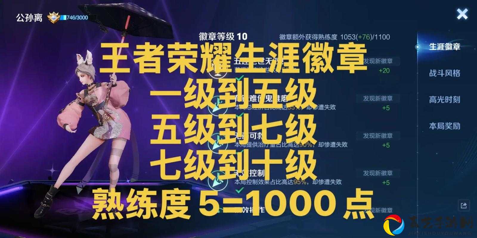 怒！王者荣耀万能徽章白送不领血亏？保姆级教程教你不花金币必出！