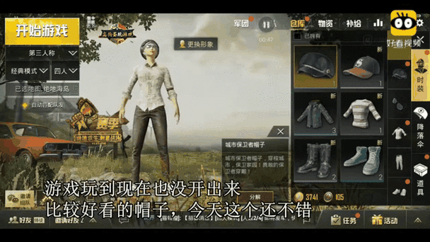 绝了！刺激战场福娃帽子爆肝实测_零氪党狂喜获取攻略来了