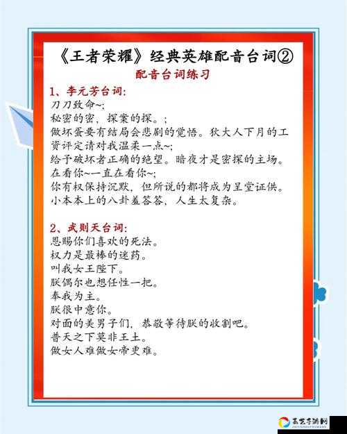 王者荣耀这句「心怀恐惧方能无畏」是谁说的？爆肝揭秘英雄台词背后故事！