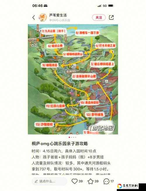 速通火山口宝藏！跑跑卡丁车手游绝密路线大公开
