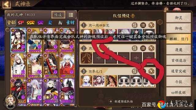 阴阳师阴阳之守七人岬须必看攻略！零失误阵容+打法全解析