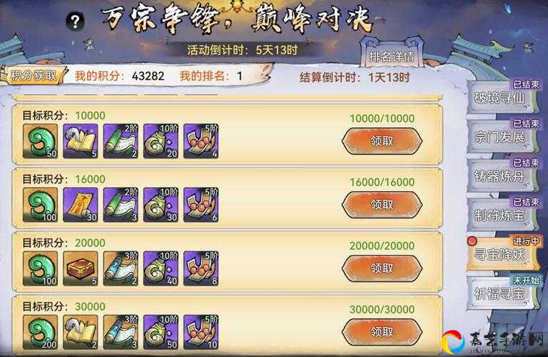 宗门活动怎么玩最赚？新人必看5大爆肝攻略！