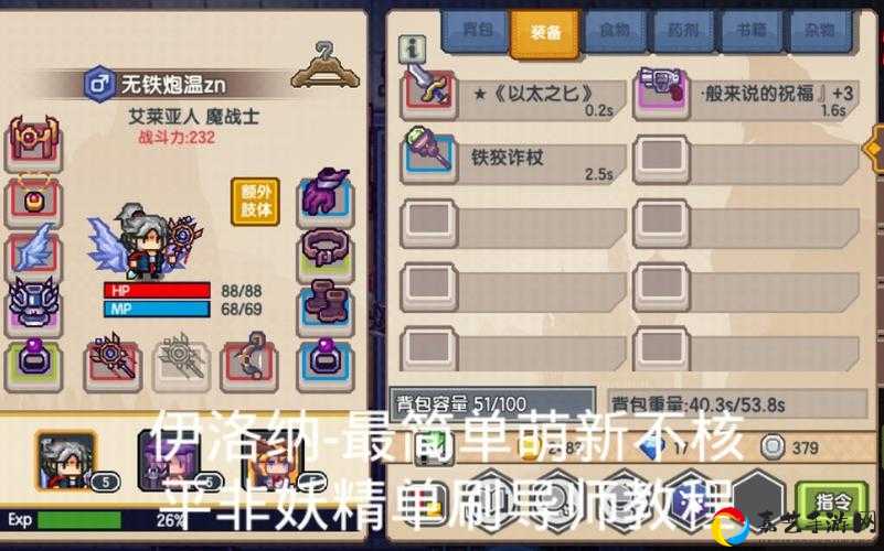 伊洛纳投掷技能暴击率翻倍！零氪党必看的速成秘籍