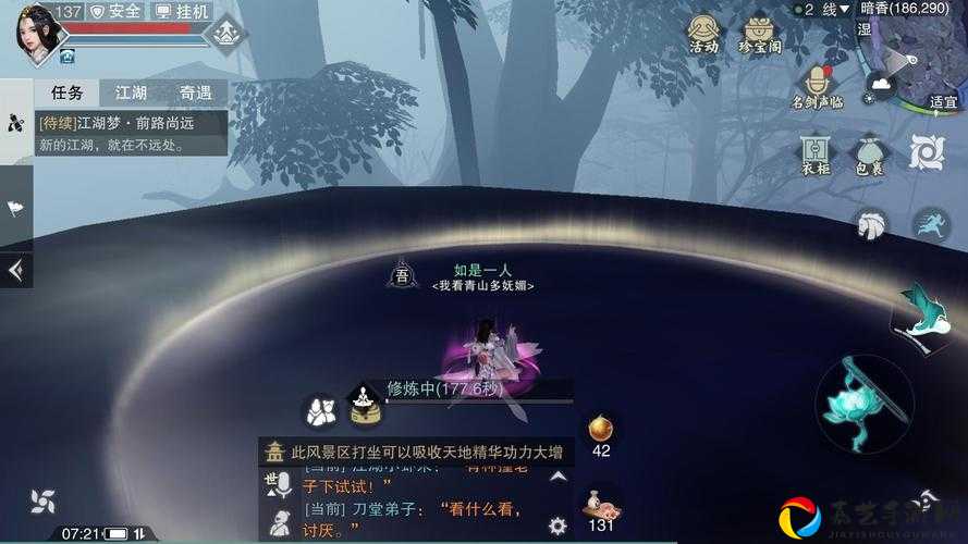 情人节限定！楚留香214打坐坐观万象位置全解析，错过再等一年！