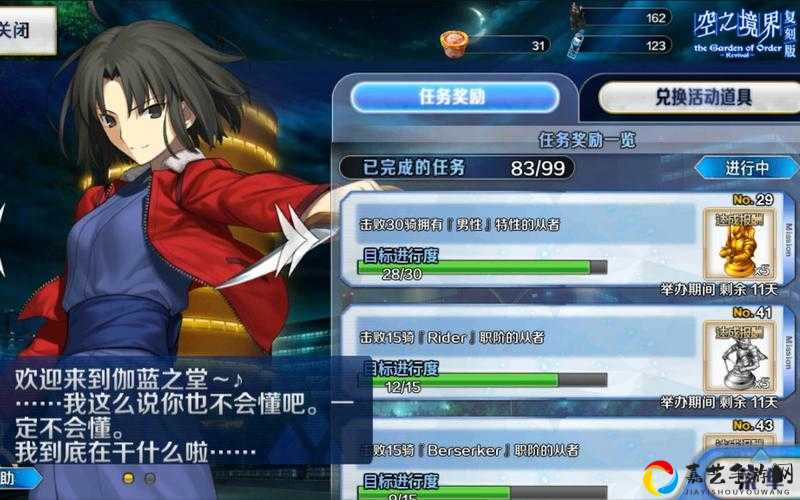 空境复刻福利大公开！空之境界复刻活动商店材料一览