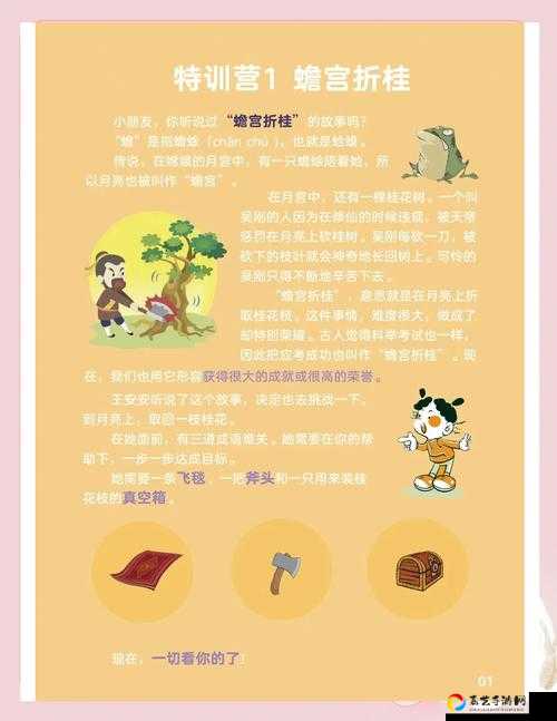 成语升官记第325关卡关党必看！3步教你轻松通关偷着乐