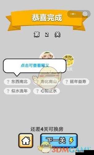 卡关崩溃？成语升官记第11关答案全公开！手把手教你5分钟通关