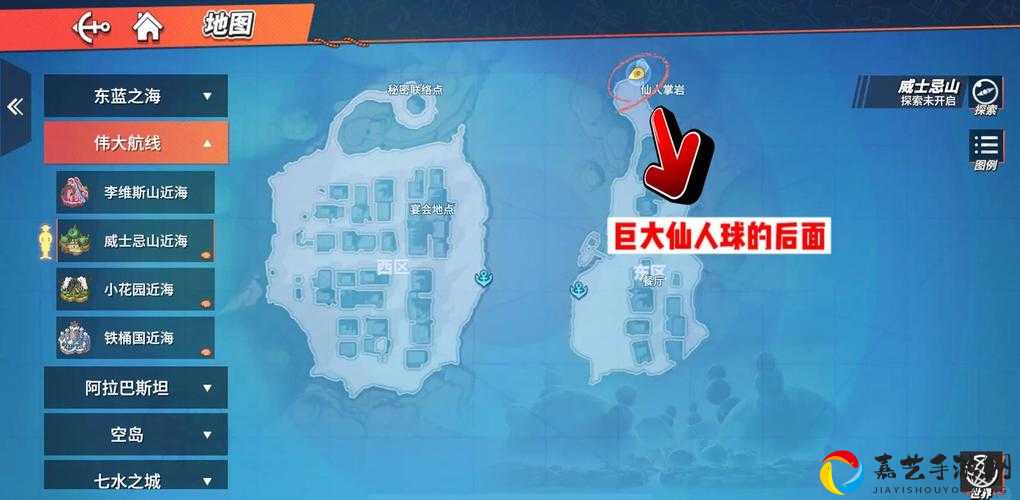 航海日记神圣权杖任务位置曝光！手把手教你找隐藏路线