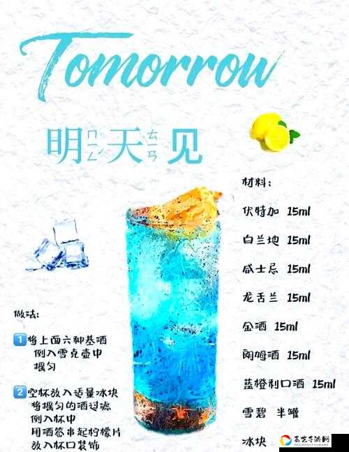 这杯古典鸡尾酒太绝了！龙族幻想同款调酒教程速戳