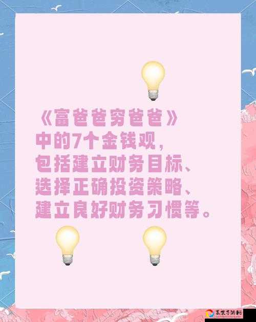 爸爸活下去暴富秘籍！3天赚够10万救全家的必看攻略