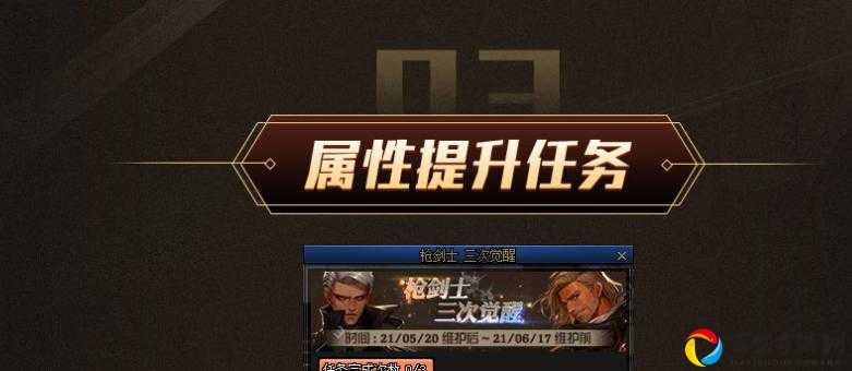 爆肝实测！枪剑士二觉宠物礼盒获取攻略，开出这些奖励直接泪目！