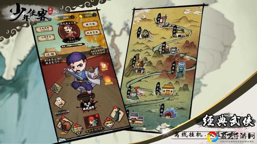 必看！少年侠客武学点速刷攻略，3天集满1000+秒变大神！