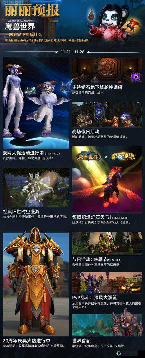 魔兽世界怀旧服人类必看！爆肝实测最快升级路线