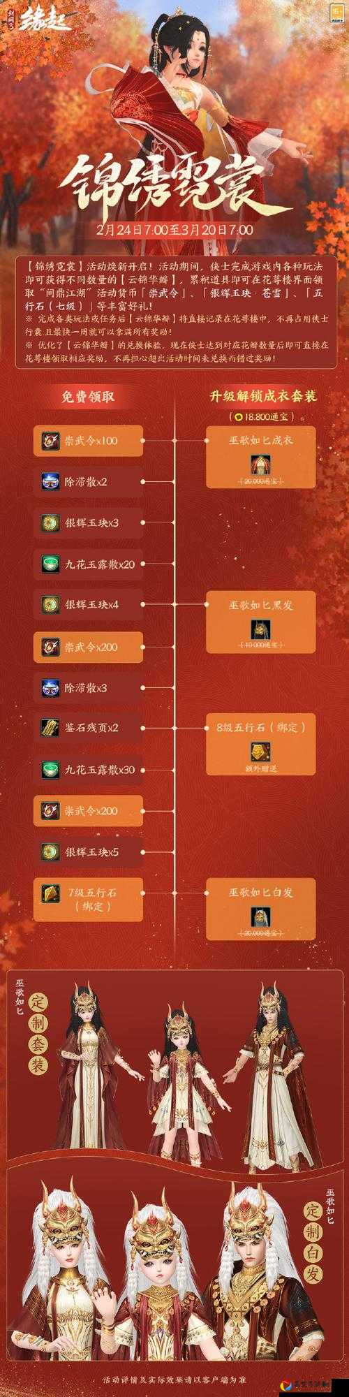 剑网3指尖江湖甜雪制作全攻略！手残党也能轻松完成的独家配方