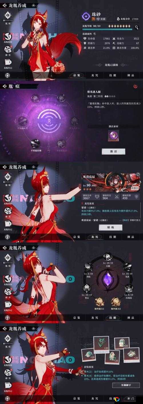 龙族幻想屠龙君主称号必拿攻略！手把手教你成“真神”！