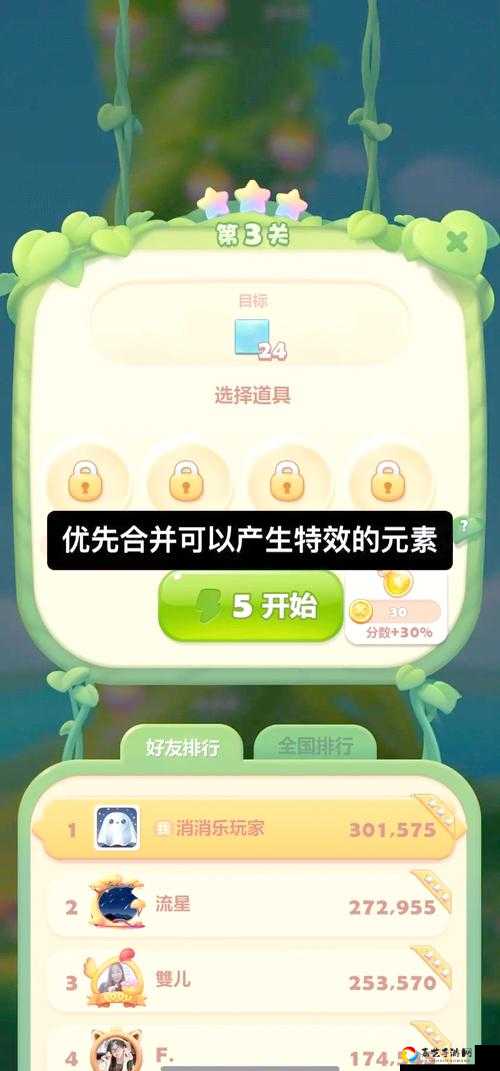 绝了！开心消消乐1405关通关技巧大公开，手残党也能3分钟拿下