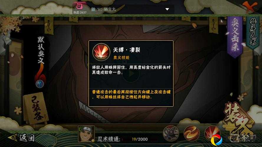 必看火影手游鬼童丸秽土转生技能解析！这爆发力直接封神！