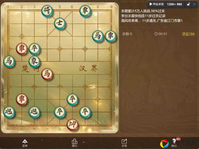 天天象棋残局挑战145期必看！零失误通关攻略+绝招揭秘