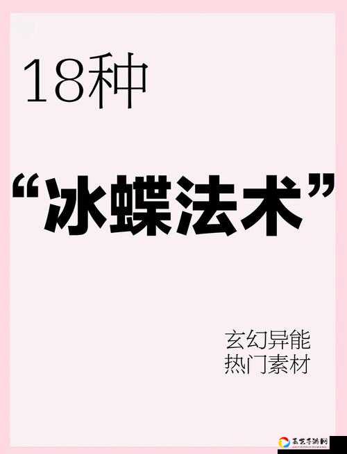 蝶花技能全解析！手残党秒变大神的秘籍来了