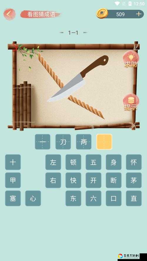成语小秀才950关卡关必看！终极答案+解题思路全解析