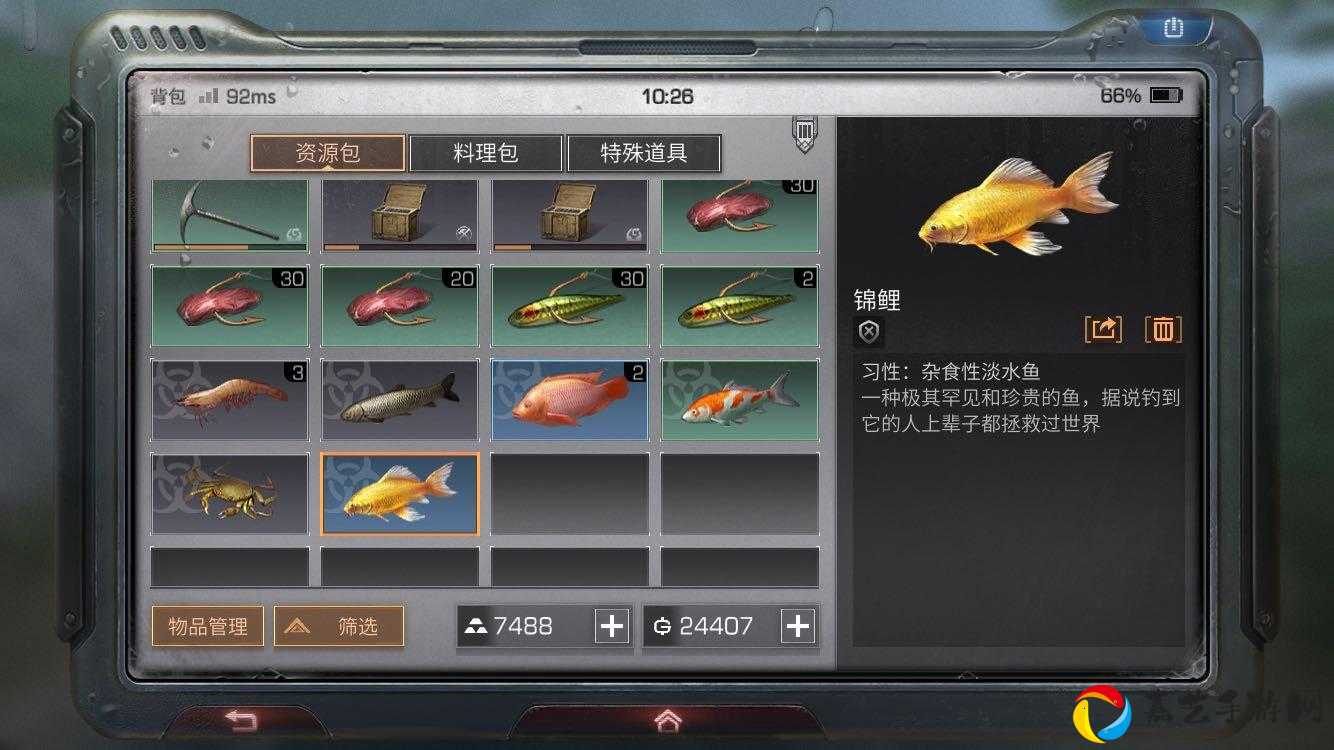 明日之后锦鲤刺身做法大公开！手残党也能3分钟学会的秘方