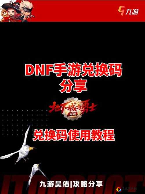 DNF煌的金色气息能换什么？超全兑换奖励清单速看！